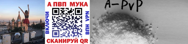 продажа наркотиков  мега ссылка  A PVP Соль  Новосокольники 