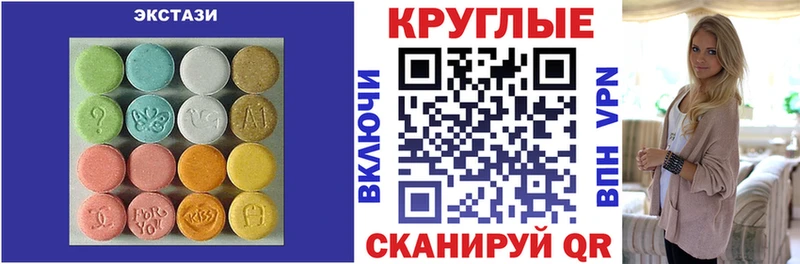 Экстази 250 мг  Новосокольники 