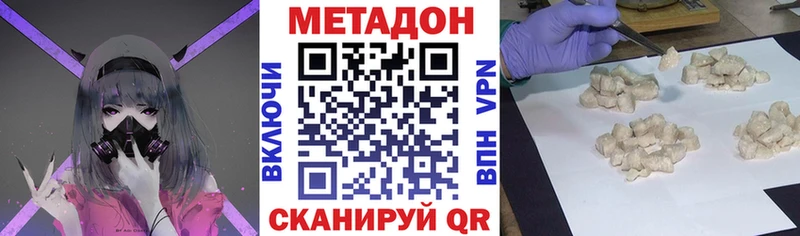 нарко площадка наркотические препараты  Новосокольники  Метадон белоснежный 