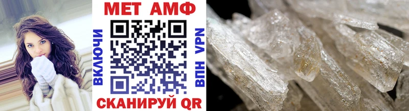МЕТАМФЕТАМИН кристалл  что такое наркотик  Новосокольники 